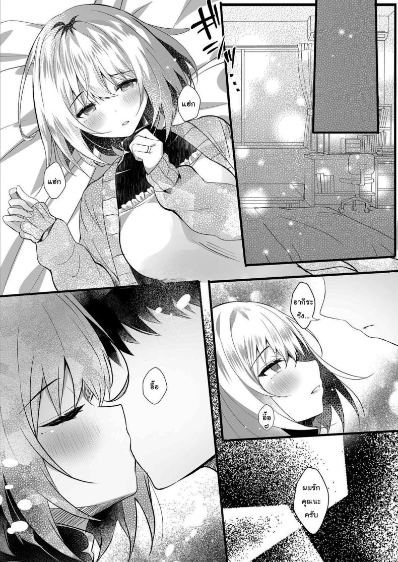 คุณเจ้าของหอเป็นของผม